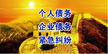 宁强要账公司